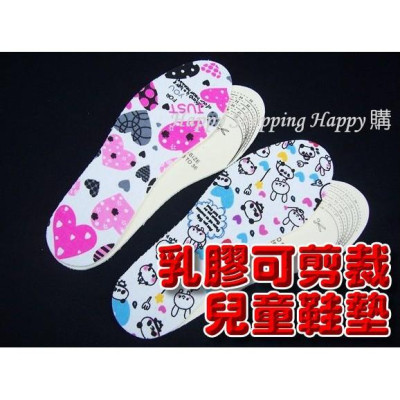 ???台灣現貨?可剪裁兒童鞋墊 兒童鞋墊 柔軟 透氣 按摩鞋墊 吸汗透氣 兒童尺碼 可裁剪 可裁剪乳膠鞋墊 舒適鞋墊