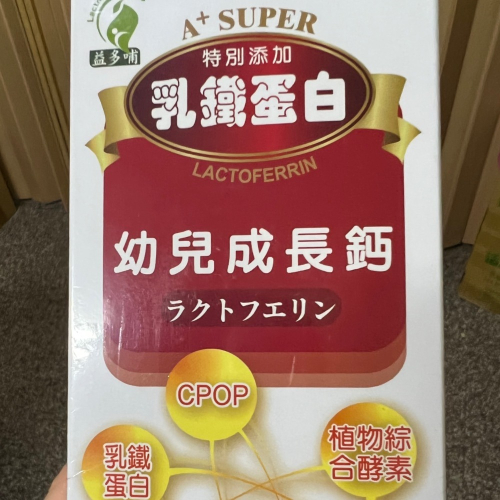 乳鐵蛋白益生菌