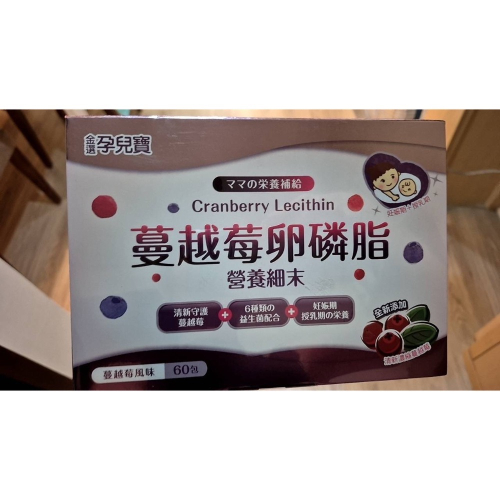 卵磷脂