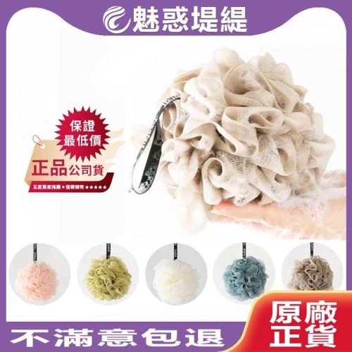 【魅惑堤緹 全新升級】泡泡沐浴球 #搓澡 #洗澡球 #擦澡球 #起泡 #洗澡 擦背 #沐浴球