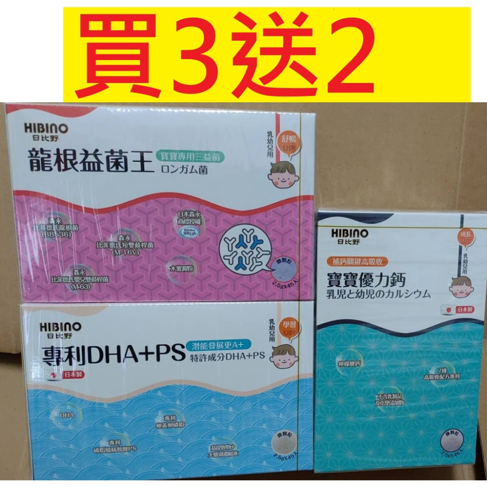 日比野 隨手包 罐裝 HIBINO 黃金消化酵素 專利DHA+PS Bifilon龍根益菌王 綜合營養素 金盞花葉黃素