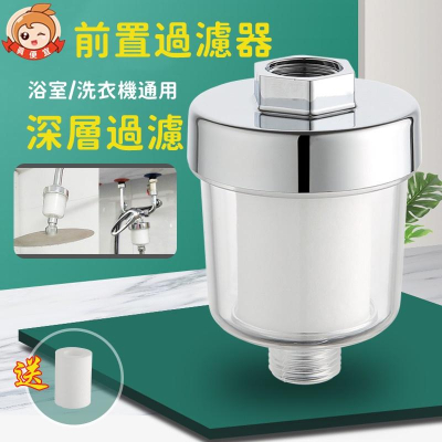 蓮蓬頭過濾器?真便宜現貨?水龍頭過濾器 洗衣機過濾器 沐浴過濾器濾芯 過濾器濾心 PP棉 淨水器 濾水器