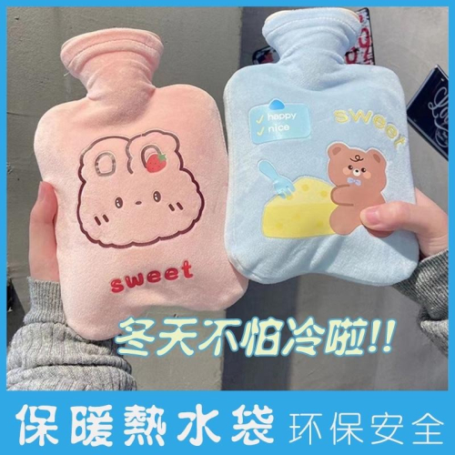 現貨 暖水袋 新款熱水袋 注水暖水袋 水晶絨 毛絨 女學生 灌水暖手寶 防爆暖宮 暖水袋 暖肚子 生理期暖水袋 冬季保暖
