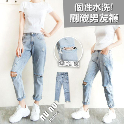 日系水洗丹寧挺版復古風哈倫男友褲/哈倫褲/牛仔長褲/個性破膝鬚邊/破洞牛仔褲/BF風/牛仔褲女NN.576.206