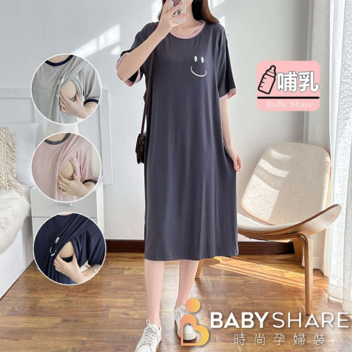 台灣現貨 撞色微笑莫代爾哺乳裙 短袖 月子裙 哺乳衣 長裙 孕婦裝 BabyShare時尚孕婦裝【J1L002】