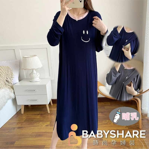台灣現貨 撞色微笑莫代爾哺乳裙 長袖 月子裙 哺乳衣 長裙 孕婦裝 BabyShare時尚孕婦裝【J1L002】