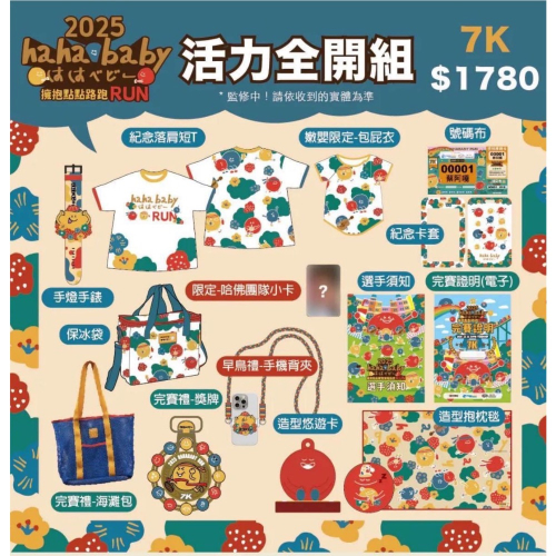 手燈手錶+卡套