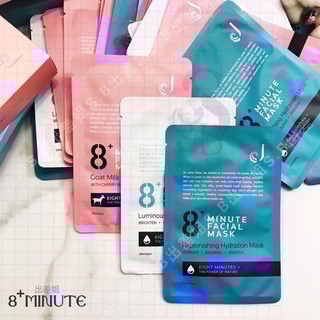 紐西蘭 世界小姐推薦款 8+Minute 8分鐘面膜 山羊奶、保濕、亮白 面膜 25ml Jema rose 美白 補水