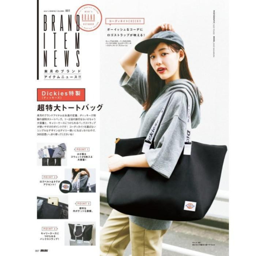 袋我走【DICKIES 黑色托特包(白色把手)】