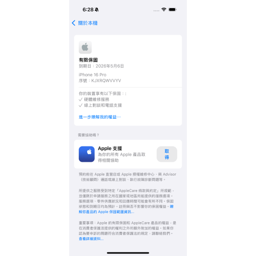 iPhone 16 Pro 128GB 保固2026