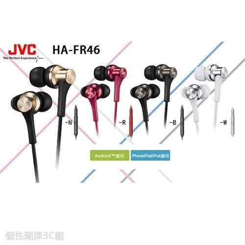JVC HA-FR46 繽紛多彩入耳式耳機 智慧單鍵/麥克風 (個性潮牌3C館)