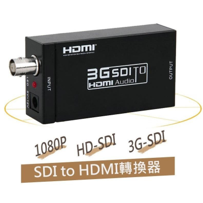 SDI轉HDMI轉換器 支持HD 3G SD SDI to HDMI 廣播用1080P
