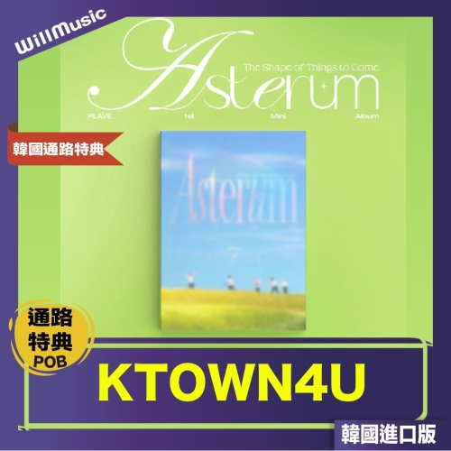 微音樂?現貨 PLAVE-[ASTERUM : THE SHAPE OF THINGS TO COME]