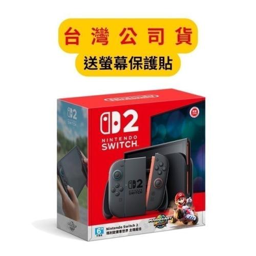 全新switch 2 主機