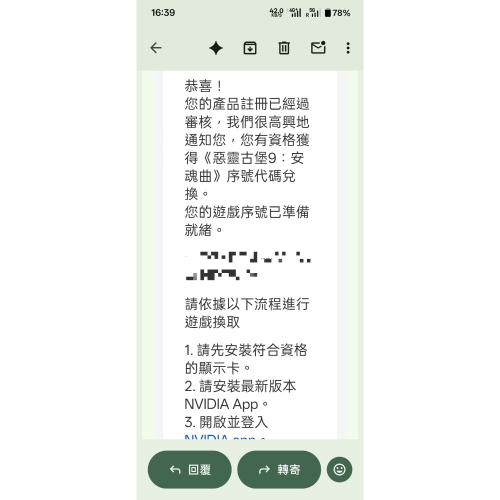 售 PC版 惡靈古堡 9：安魂曲遊戲序號