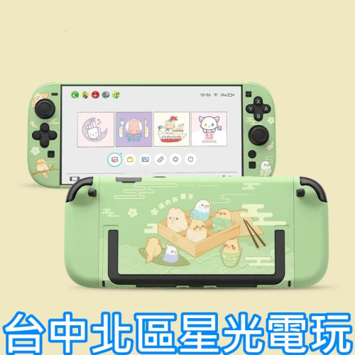 現貨【NS2週邊】Switch2 極想 點心鸚鵡 防摔殼 保護殼 主機背版+手把保護殼 PC硬殼【台中星光電玩】