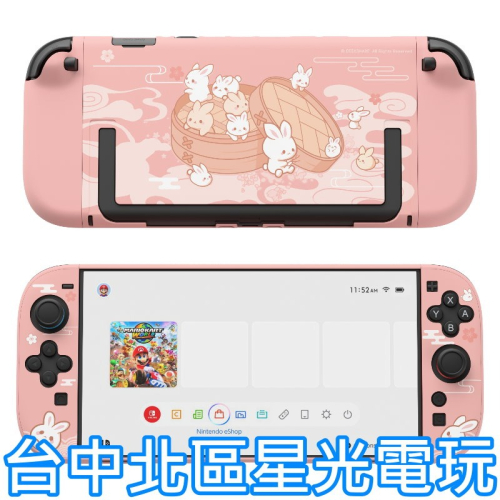 現貨【NS2週邊】Switch2 極想 饅頭兔房 防摔殼 保護殼 主機背版+手把保護殼 PC硬殼【台中星光電玩】