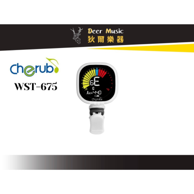 【狄爾嚴選】CHERUB WST-675 充電式調音器 夾式調音 調音補償模式