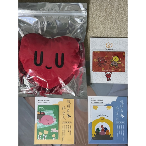 （合售）公益悠遊卡3張 + 愛心❤️零錢包 特製版