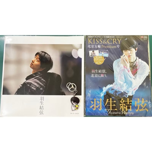 羽生結弦雜誌寫真出清套裝 免運