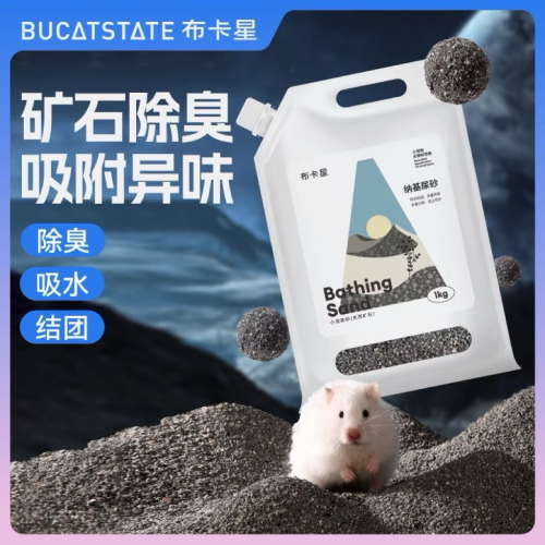 布卡星納基礦砂重新寄出