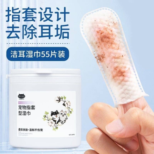 寵物貓咪耳部濕巾狗狗去耳蟎貓用清潔洗耳朵