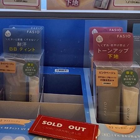 日本彩妝 FASIO BB粉底液 提亮膚色 防汗 SPF50+ / PA++++