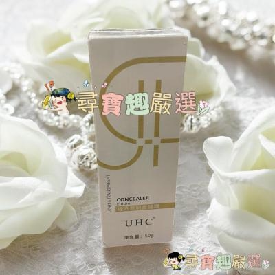 UHC 輕透遮瑕素顏霜 50g現貨