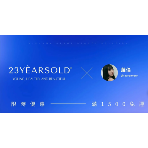 狗?-23yearsold團購