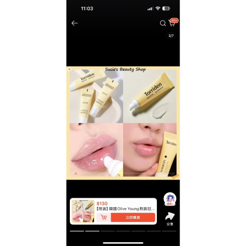 護唇膏
