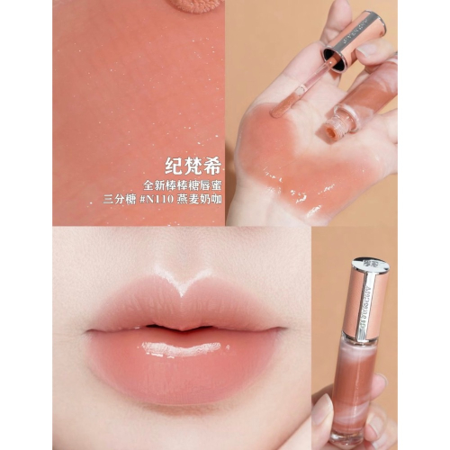【A’sD 貨到下單】Givenchy 紀梵希大理石唇釉