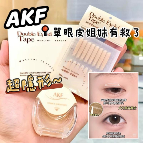 AKF 雙眼皮貼 袋裝 腫眼泡蕾絲女隱形自然無痕專用定型持久黏性好