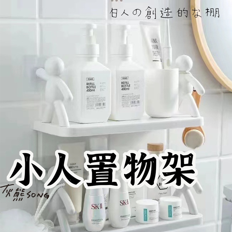 小人置物架】隔板收納架 壁掛式置物架 小人壁掛置物架 牆上置物架 牆壁收納 壁掛置物架