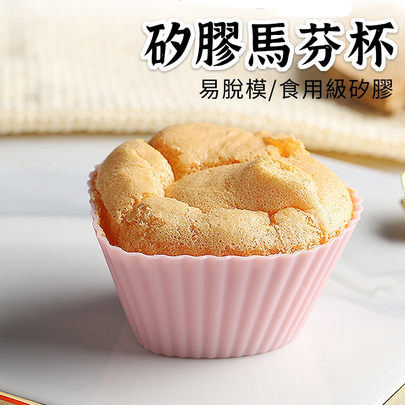 馬芬蛋糕模具】廚房工具 烘培工具 烘焙模具 矽膠模具 矽胶模具 硅胶模具 馬芬烤盤 翻糖模具 手工皂模具