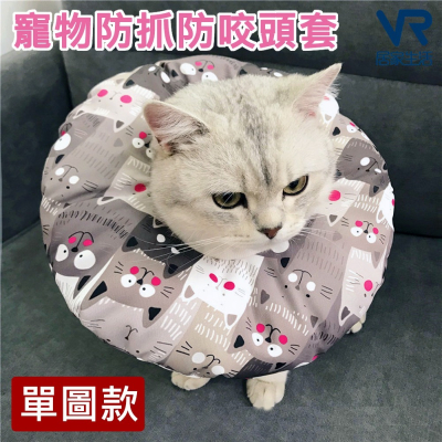 【VENCEDOR】 單圖款 猫咪 / 狗狗 防舔防咬圈 / 脖套頭套 / 伊莉莎白圈 / 寵物項圈