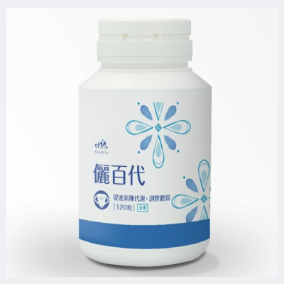 天華 儷百代（前玉女寶典）TENHUA 代購