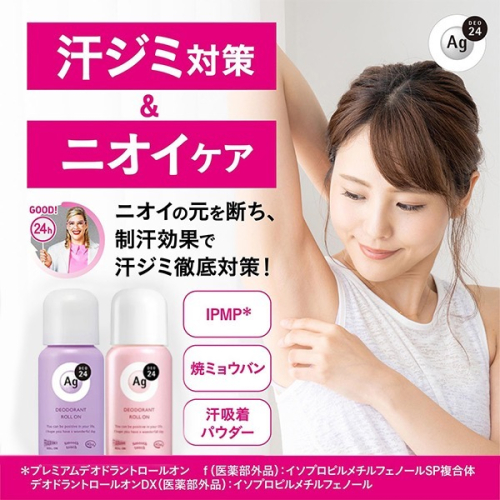 資生堂24h腋下除臭止汗劑-皂香(紫) ☆新包裝