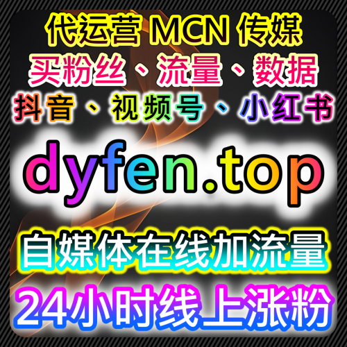 B站播放部分解锁与B站赞结合的流量提升及自动化平台执行策略