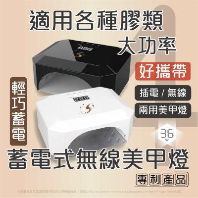 無線美甲燈4
