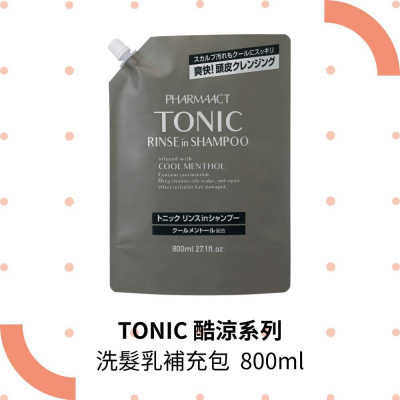 【熊野油脂KUMANO】TONIC酷涼系列 洗潤雙效洗髮補充包800ml 清涼 薄荷 涼感 KUM 夏天組合 滋潤 保濕