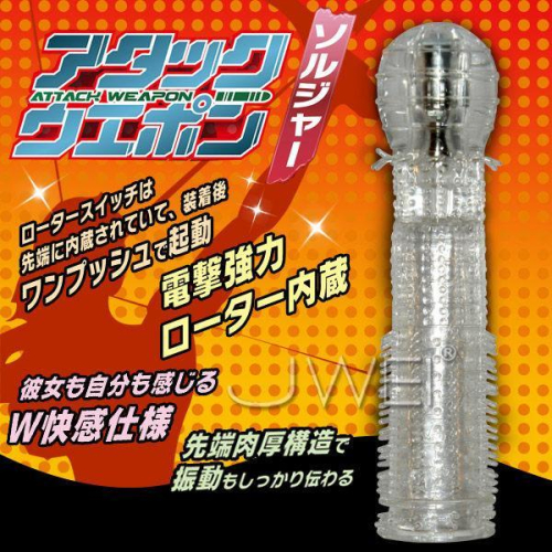 日本原裝進口NPG．アタックウエポン 龜頭加長震動延時加長套 (透明)