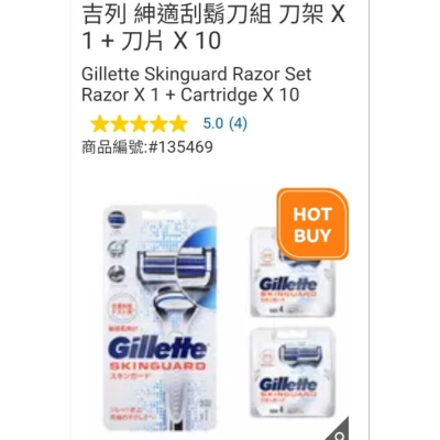 吉列 紳適刮鬍刀組 刀架 X 1 + 刀片 X 10
