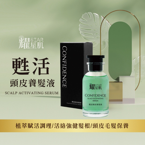 耀星肌-甦活頭皮養髮液-100ml