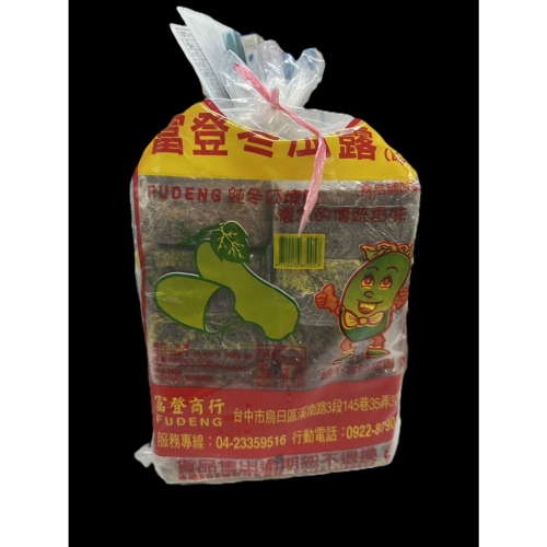 7800 富登商行冬瓜塊10塊/包 夏天飲品/冬瓜茶/冬瓜茶磚/一袋10入/冬瓜/ 5900公克/冰涼/冬瓜糖/冬瓜磚