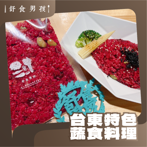 【舒食男孩】火龍果炒飯
