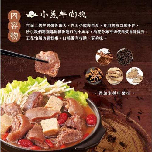 羊肉爐
