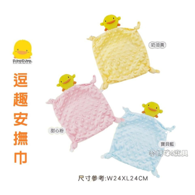 黃色小鴨 逗趣安撫巾 黃色小鴨逗趣響鈴玩偶安撫巾