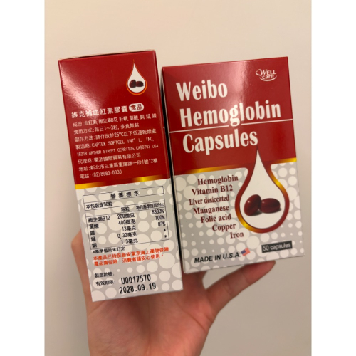 維克血紅素