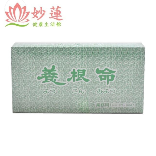 養根命 溫香粒 288入/盒