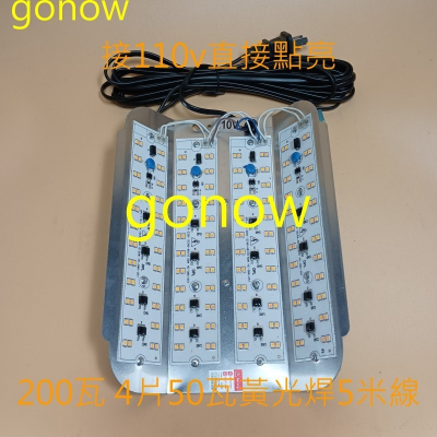 碘鎢燈夜市燈戶外燈110v200瓦4排50瓦產品有單燈具含5米線含萬用插座或是含蛇管與顏色燈珠數不同請確認清楚再下單